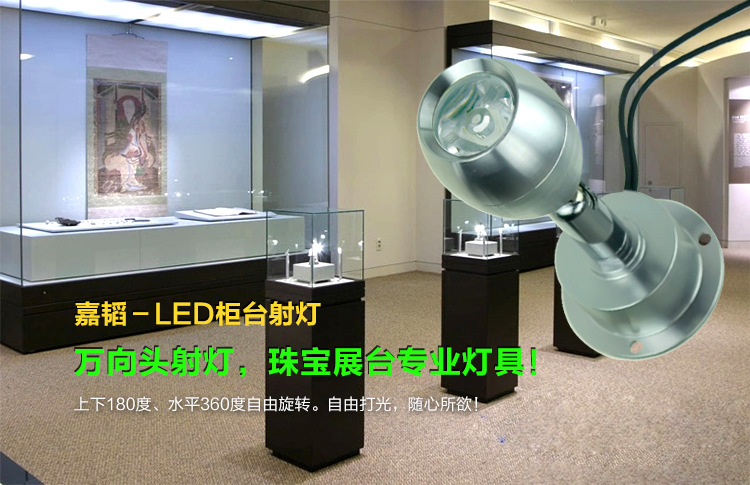 嘉韜LED柜臺燈微型座式ED小射燈LED柜展燈LED珠寶射燈LED櫥柜燈1W示例圖1