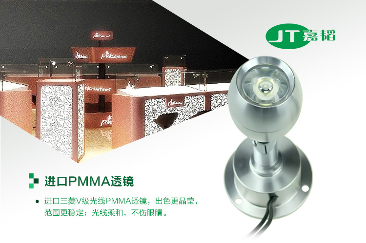 嘉韜LED柜臺燈微型座式ED小射燈LED柜展燈LED珠寶射燈LED櫥柜燈1W示例圖6