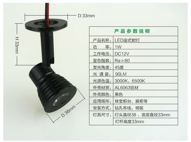 嘉韜LED座式射燈LED珠寶燈萬向射燈明裝12V柜臺燈低壓儀器照明燈示例圖2