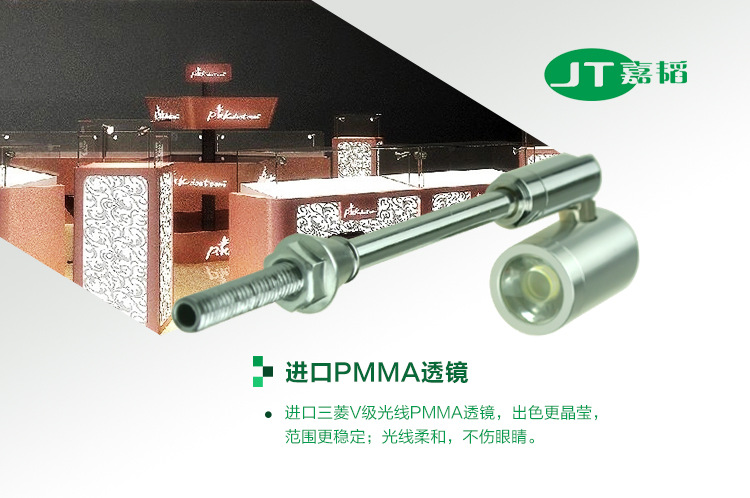 嘉韜led珠寶射燈手機柜臺射燈led1W立桿燈led珠寶燈 展示柜led燈示例圖8
