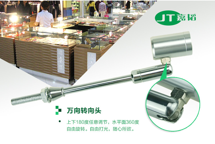 嘉韜led珠寶射燈手機柜臺射燈led1W立桿燈led珠寶燈 展示柜led燈示例圖6