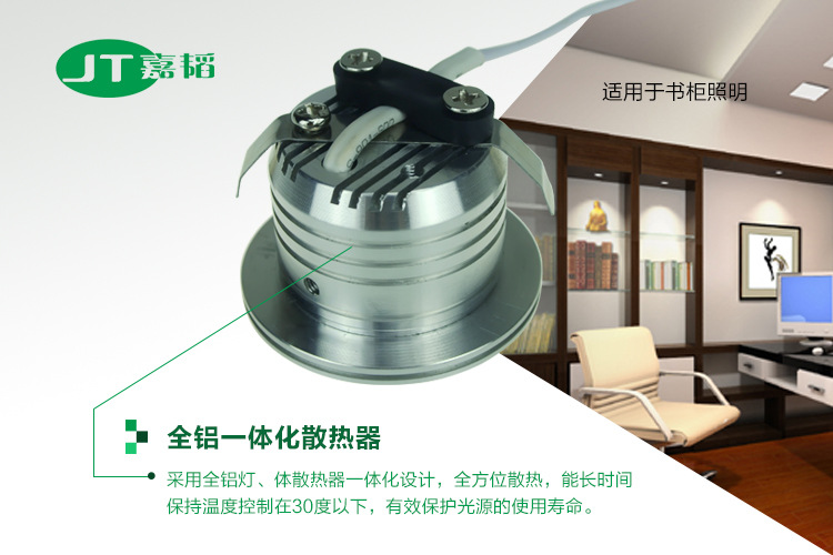 嘉韜12vLED天花燈LED櫥柜燈  房車燈具led酒柜燈嵌入式射燈高顯指示例圖5