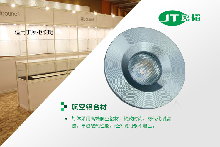 嘉韜12vLED天花燈LED櫥柜燈  房車燈具led酒柜燈嵌入式射燈高顯指示例圖4