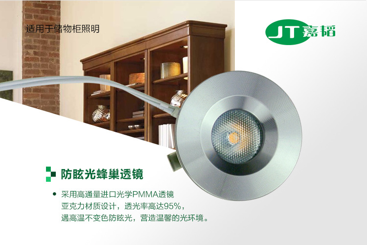 嘉韜12vLED天花燈LED櫥柜燈  房車燈具led酒柜燈嵌入式射燈高顯指示例圖3