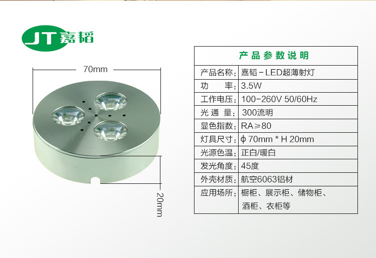 嘉韜LED櫥柜燈LED明裝筒燈3W圓射燈LED衣柜燈LED酒柜燈220V示例圖2