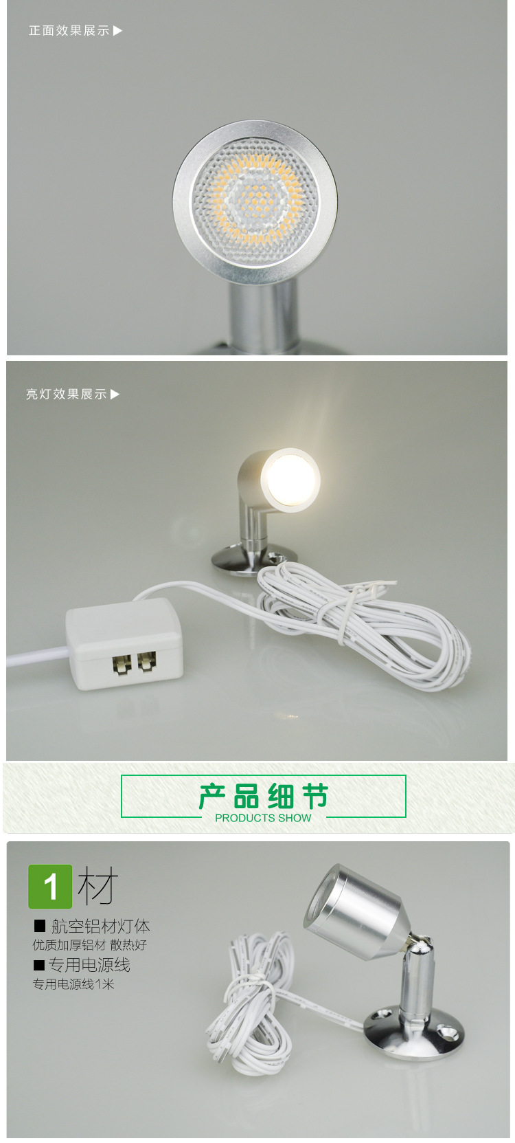 嘉韜12V低壓射燈 LED櫥柜燈 明裝柜臺燈 房車閱讀燈 DC12V酒柜燈示例圖3