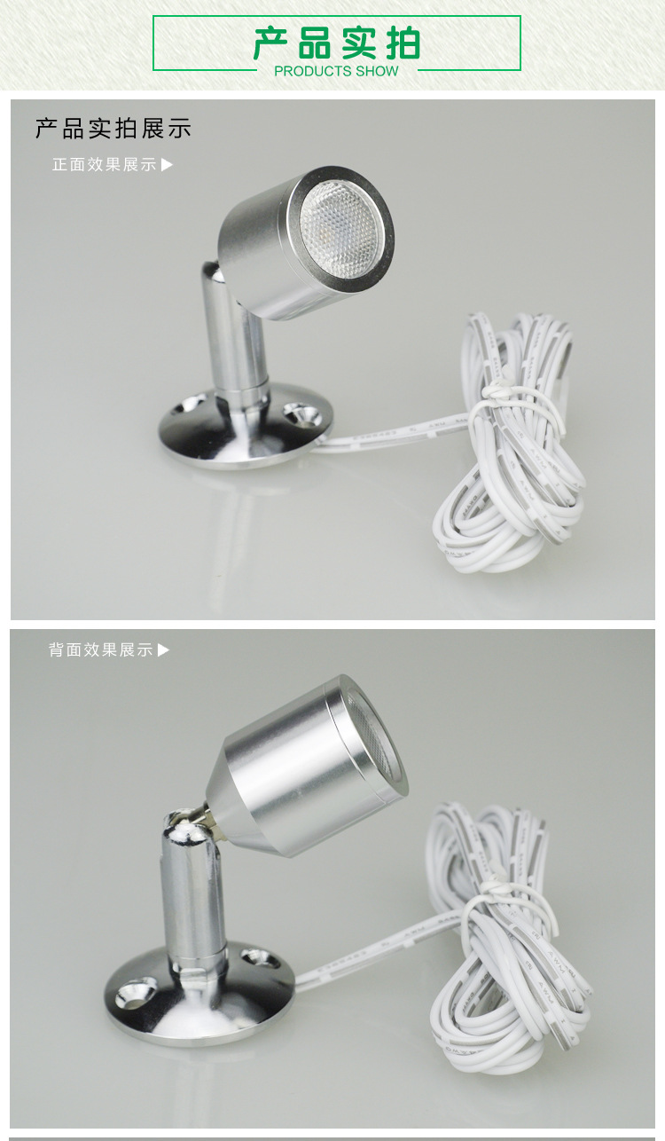 嘉韜12V低壓射燈 LED櫥柜燈 明裝柜臺燈 房車閱讀燈 DC12V酒柜燈示例圖2