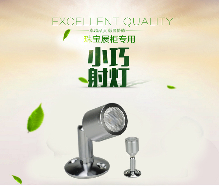嘉韜12V低壓射燈 LED櫥柜燈 明裝柜臺燈 房車閱讀燈 DC12V酒柜燈示例圖1