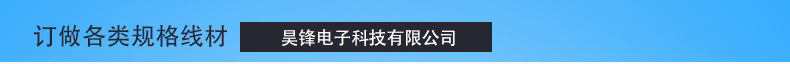 1007-24AWG電子線LED燈焊接線電子電器內部連接線PVC鍍錫銅線定做示例圖2