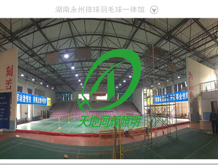 湖南永州排球羽毛球一體館_副本.jpg