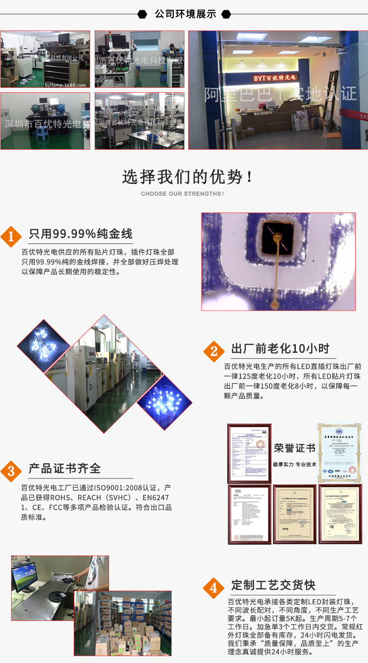 臺灣直插式led燈珠 f5草帽燈珠直插式LED燈珠 插件led燈示例圖37