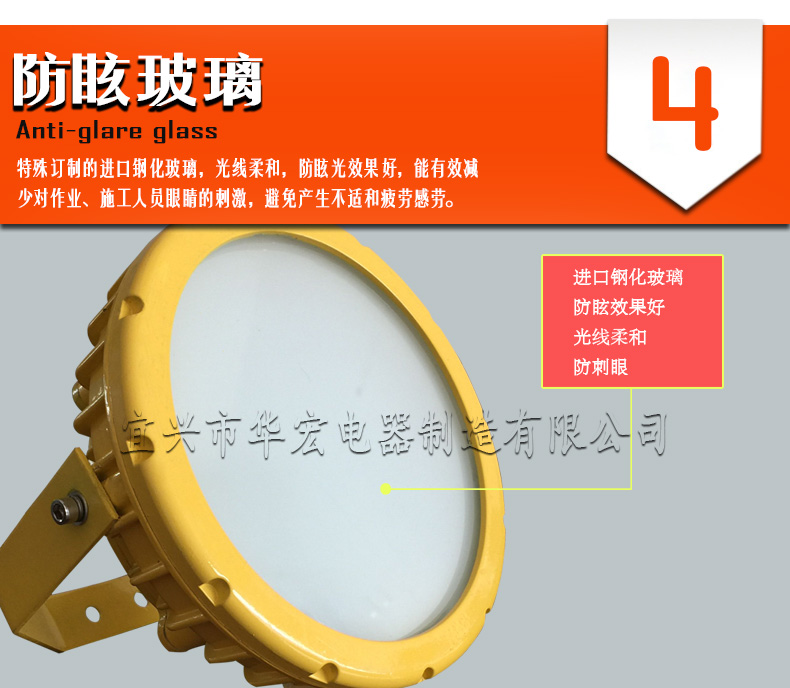 成都 廠家直銷 BFC6181A 1 LED防爆燈特種防爆照明燈  工廠防爆燈示例圖13