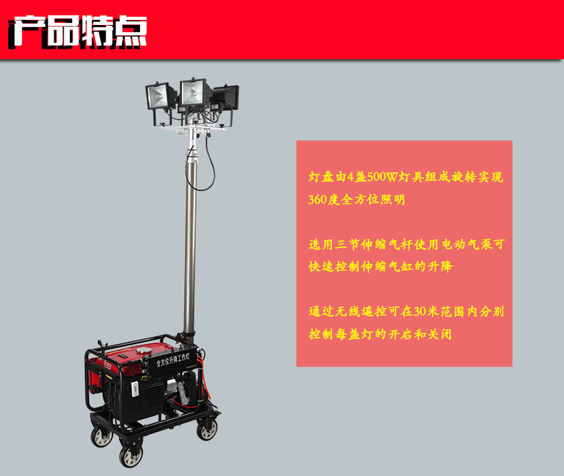 四川華宏 HMF961移動照明車廠家批發   SFW6110B全方位泛光工作燈 免維護LED防爆燈示例圖7