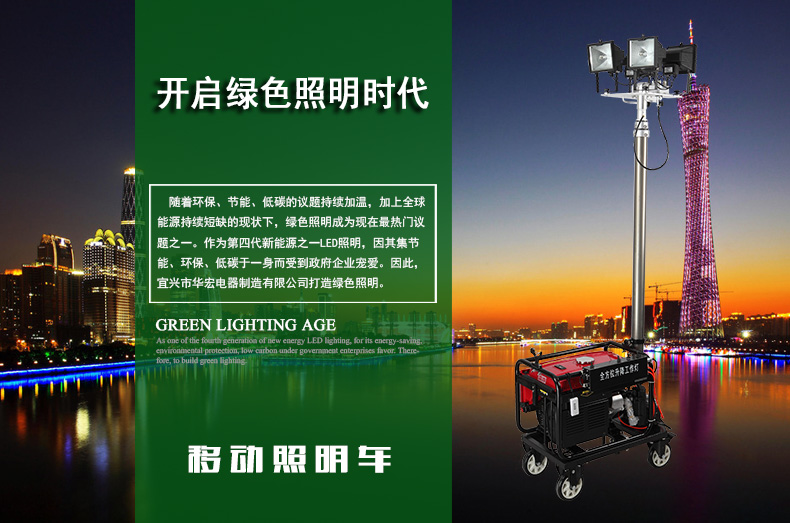 四川華宏 HMF961移動照明車廠家批發   SFW6110B全方位泛光工作燈 免維護LED防爆燈示例圖3