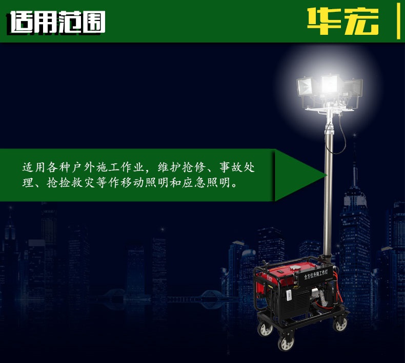 四川華宏 HMF961移動照明車廠家批發   SFW6110B全方位泛光工作燈 免維護LED防爆燈示例圖6