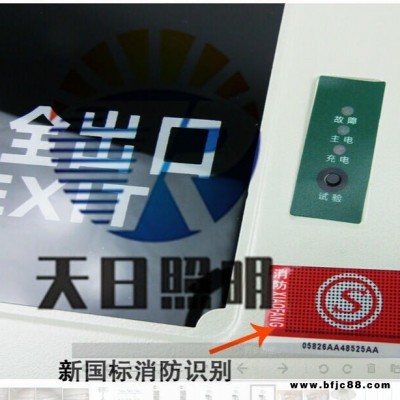 CXYJD101應急指示燈 匯彩HJDL102應急燈MXYB01應急燈匯彩ZYMB206事故照明壁燈