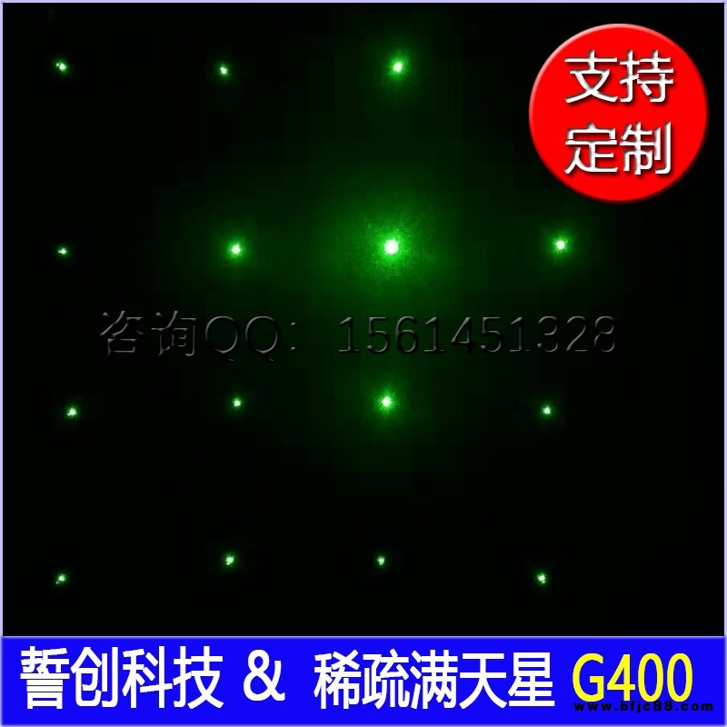 誓創科技供應大角度稀疏滿天星光柵片 舞臺燈DOE圖案片 激光燈衍射片定制G400