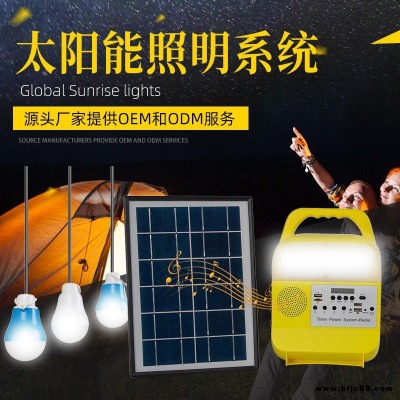 太陽(yáng)能照明戶(hù)外露營(yíng)小系統(tǒng)照明手機(jī)充電移動(dòng)電源家用應(yīng)急燈