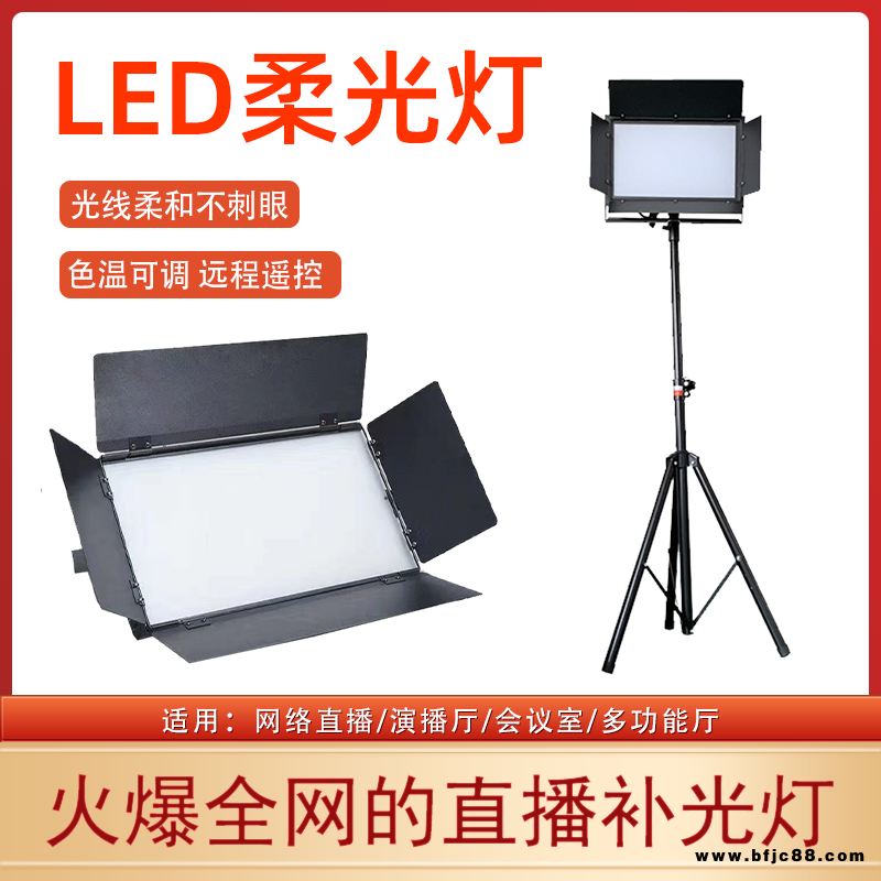 LED暖白三基色面光燈會議平板柔光燈5600K3200K影視燈舞臺燈設(shè)備