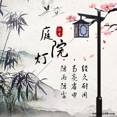 揚州金秋 太陽能庭院燈批發 歐式庭院燈批發 led景觀庭院燈生產廠家 led小區庭院燈批發 款式新穎 支持定制