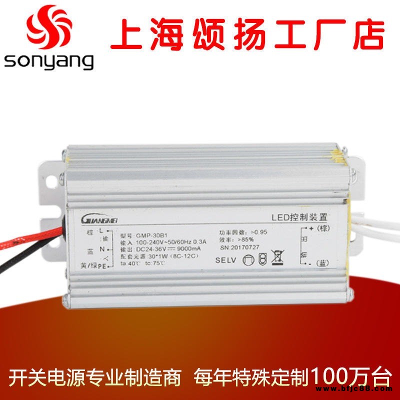 廠家批發(fā) GMP-30B1 防水橫流電源恒流驅(qū)動(dòng)路燈投光燈LED開關(guān)電源