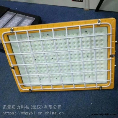 貝力科技大功率BLD201糧油倉(cāng)庫(kù)防爆泛光燈-BLD201玻璃廠防爆投光燈