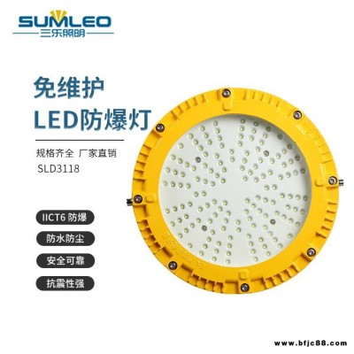 三樂照明 LED防爆平臺燈泛光燈 工廠投光燈 車間倉庫燈 加油站棚頂燈