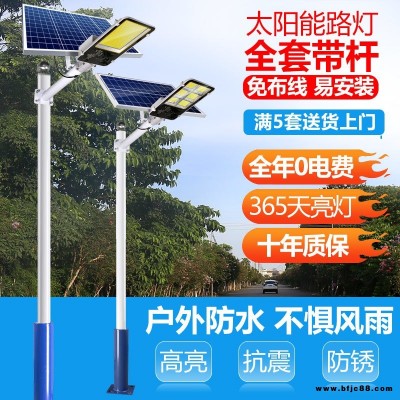 太陽能路燈批發 太陽能路燈價位 太陽能庭院燈 廣宇星 專業生產戶外燈具