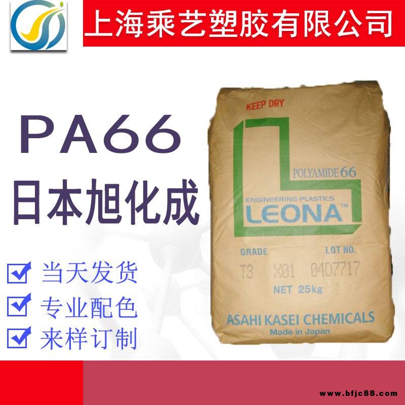 PA66 日本旭化成 1500 注塑級辦公室用品電子電器外殼緊固件 PA板