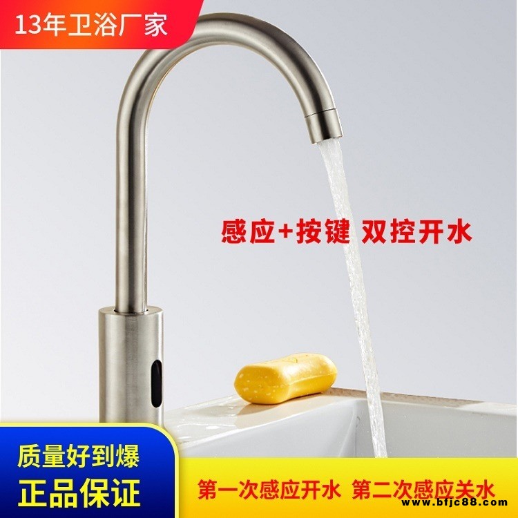 不銹鋼手術(shù)室感應(yīng)水龍頭雙感應(yīng)