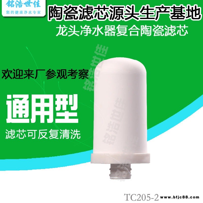批發(fā)凈水器陶瓷濾芯水龍頭過(guò)濾器微孔燒結(jié)活性炭濾芯OEM廠家定制