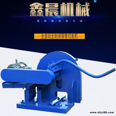 鐵管切割機 鋼管切割機設備 不銹鋼管切割機 鋁管切鋸機 鑫晨機械 銅管快速切管機