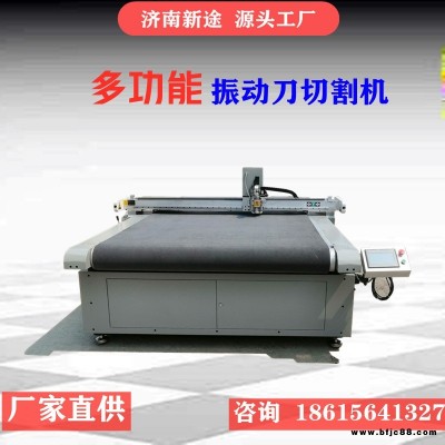 振動刀切割機(jī)生產(chǎn)廠家 箱包皮革電腦裁剪機(jī) 制鞋皮料TPU網(wǎng)布鞋墊振動刀切割機(jī) 多層刀片自動裁床 上門安裝