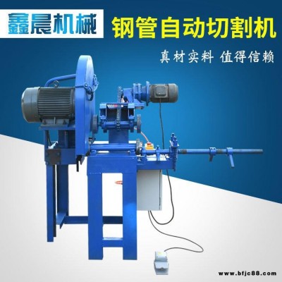 無火花無毛刺鋼管切割機 鑫晨機械 不銹鋼管切割機 消防管道切割機