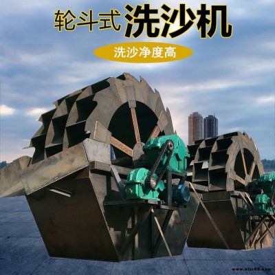 葉輪洗砂機 黃泥土沙洗砂機 礦山自動雙輪式洗砂機 砂石線廠家 斗輪式洗砂機 水輪式洗砂機