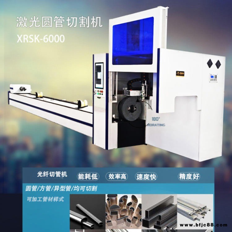 光纖激光圓管切割機(jī) 金屬切割 不銹鋼鋼板切割機(jī) 激光管板一體切割機(jī)