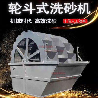 廠家定制洗砂機設備，XSD2600輪式洗砂機，雙排輪式洗砂機，河道泥沙洗沙機， 輪式洗砂機