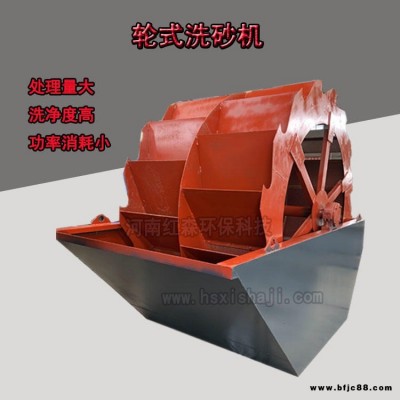 紅森砂廠專用輪式洗砂機(jī)，XSD2600型雙排輪式洗砂機(jī)，輪斗式黃土泥沙洗砂機(jī)，水輪式洗砂機(jī)。