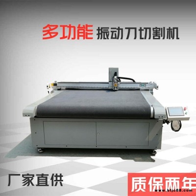 振動刀皮革切割機 汽車腳墊裁剪切割機 皮革打孔切割機廠家 濟南新途