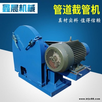 全自動全封閉鋼管切割機 鑫晨機械 現貨銷售 建筑機械鐵藝切管機 廢舊架子管切割機