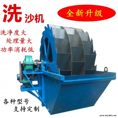 廠家定制輪式洗砂機(jī) 洗沙生產(chǎn)線 輪斗洗砂機(jī)  環(huán)保輪式洗砂機(jī)