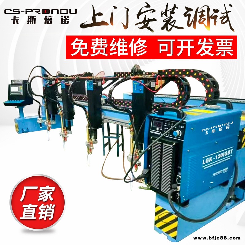 數控火焰直條切割機 多把 火焰切割機 等離子切割機 龍門切割機