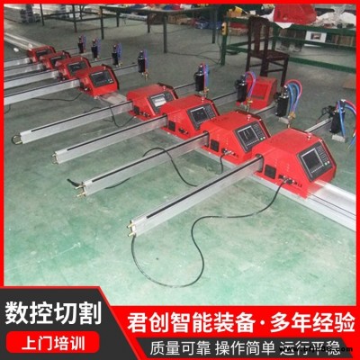 河北君科數控便攜式等離子切割機JKBX-1530便攜式切割機小型切割機廠家直銷等離子切割機