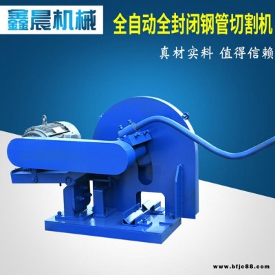 包型材切割機 鑫晨機械供應 鋼管切割機 手動金屬鋼管切割機 價格公道