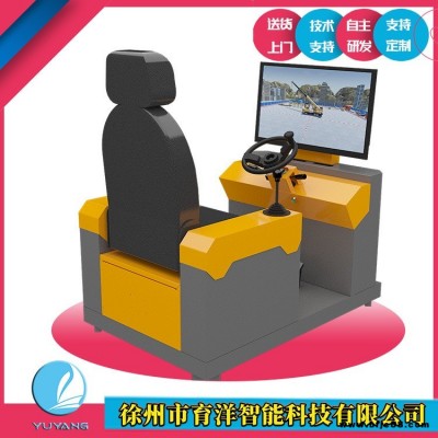 育洋 操作模擬器 汽車(chē)起重機(jī)模擬機(jī) 汽車(chē)吊模擬器