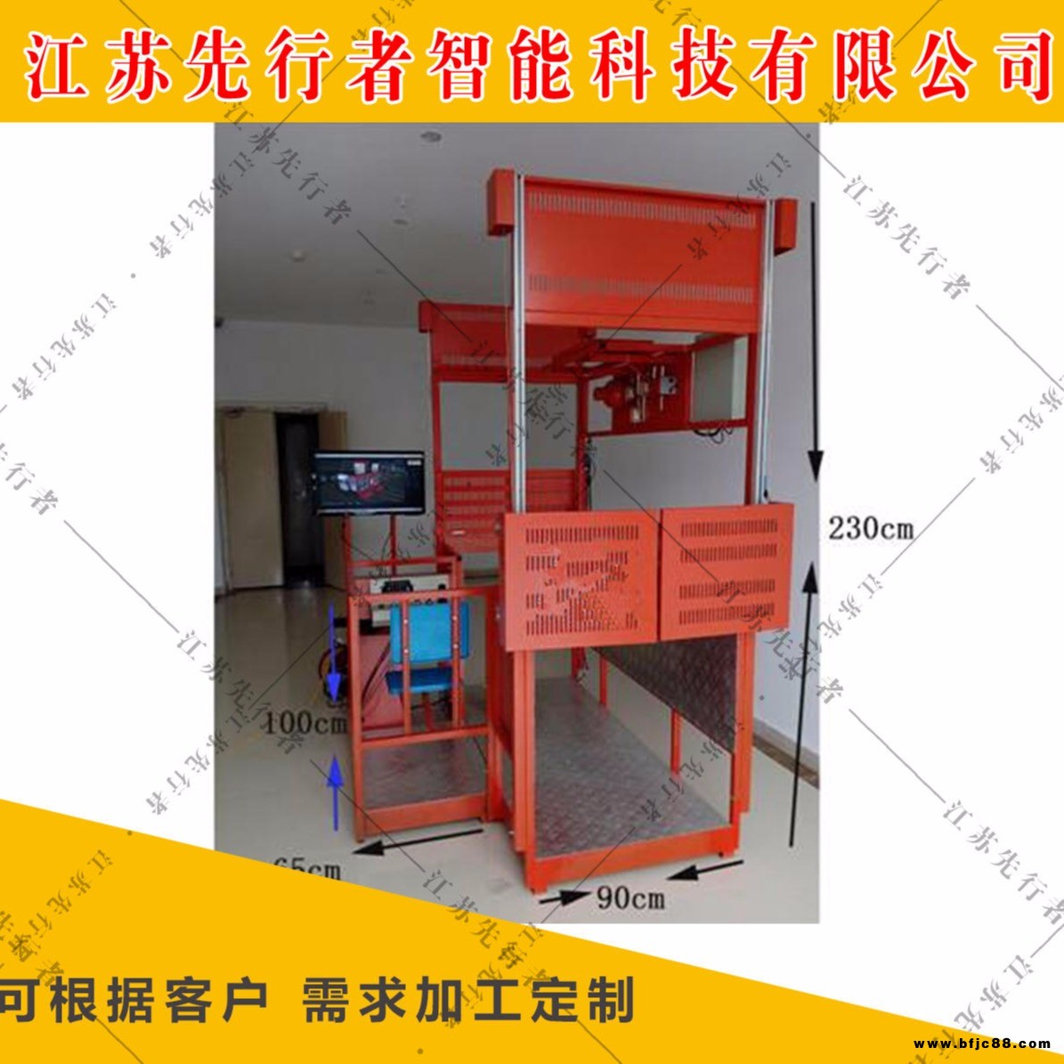 先行者施工升降機模擬器XXZ-SJJ56641