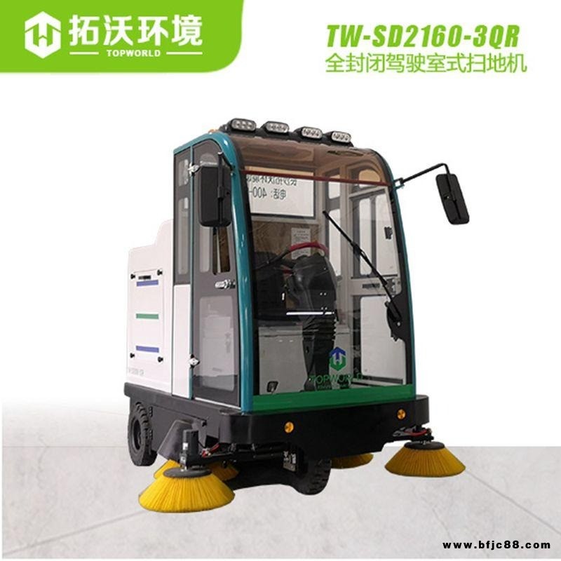 全封閉式駕駛室掃地機(jī)TW-SD2160-3QR，小型掃地車清掃車采用48V電池為動力，節(jié)能環(huán)保，連續(xù)使用時間長