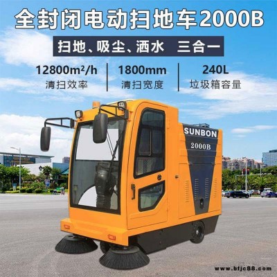 小型全封閉駕駛式電動清掃車  物業清掃車2000B  帶240L垃圾桶