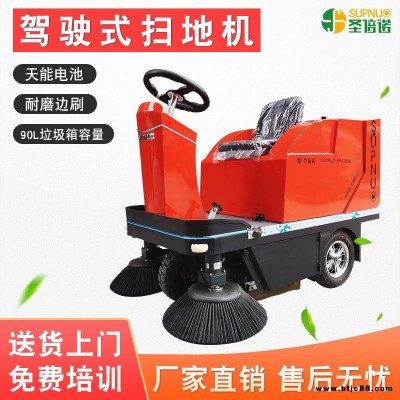 路面清掃車 圣倍諾 小型鄉村掃地車1200A 清掃車 廠家報價