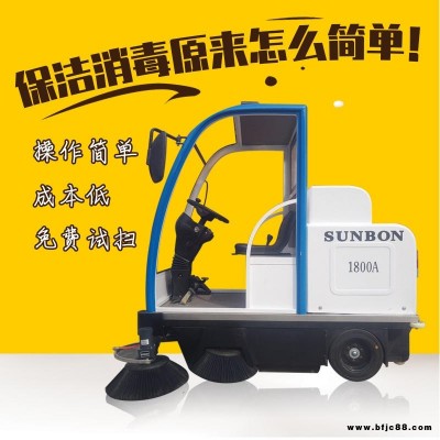 駕駛式清掃車  圣倍諾 合肥小型電動半封閉式灑水駕駛式清掃車1800A  全國包郵